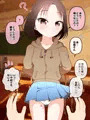 【リクエスト】見抜いて石森さん