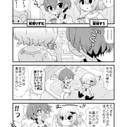 ちゅ～ちゅ～あむあむ