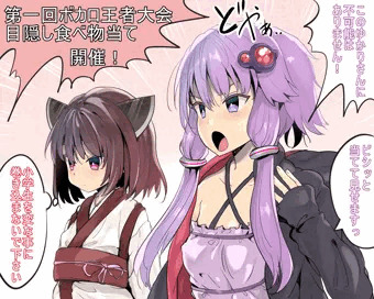 とうの昔に大人だったきりたん