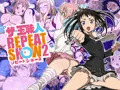 ザ・玉職人リピートショー2