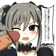 蘭子ちゃん即堕ち
