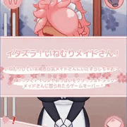 [無料公開]褐色巨乳メイドさんおさわりゲームができました。