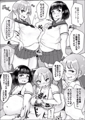 ムチぽちゃJK放課後奉仕部~After~