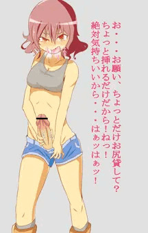 ふたなりっ娘に犯されたいよぉおおお！！