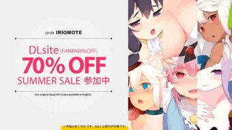 既刊サマーセール参加しました！(70%OFF)