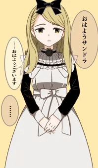 サンドラ