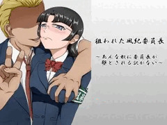 【三作目CG集予告】狙われた風紀委員長 ～あんな奴に委員長が堕とされる訳がない～