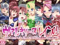 ヴァルキリーズレイプ! ~レナス・アティ・リース・レダ・アテナ・コルク・レムの異種姦レイプ着せ替え~