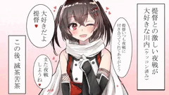川内NTR