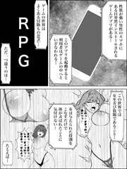 NPC姦アプリ