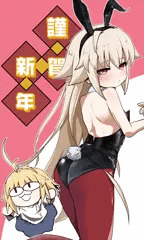 エコでバニーであけおめで