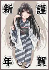 明けましておめでとうございます