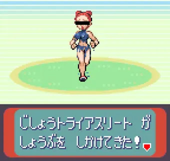 ロマンの日は遠く