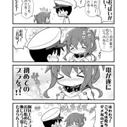 電、はじめてのブラ