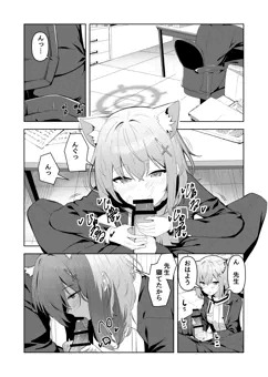 ブルアカ　シロコとえっちする漫画