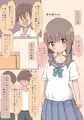 せっくすの練習に友達の弟妹借りてヤってみた