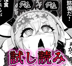 【試し読み】『魔法少女シャインハーツ第三章』試し読み