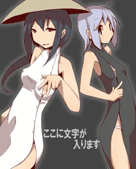 Hentai　Áo dài