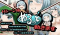 居候しすたーず