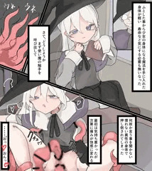 女体化TS魔法使い異種レイプ