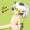 すっぽんぽん系はかせ