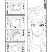 勇者刑に処す　７話感想