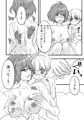 おねぇちゃんと悪いコト