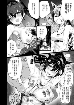 ブレイズいちゃラブ汗だくックス