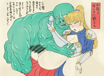 ファンタジー春画