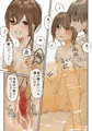 声にもならない 最終話　トラウマと向き合ってイチャラブエッチ