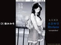 青のリビエラ