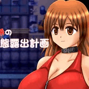 18禁フリーゲーム
