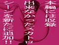 惨辱アーカイブ 人妻育○排泄○辱集