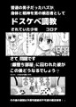 くのいちんこ～男の娘忍者ＶＳふたなり忍者～
