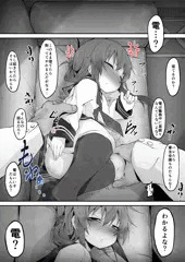 普段厳しく接していた手前、職務中にうっかり寝てしまったら逆らう事もできずそのまま満足するまでされるがままになるしかない電ちゃん