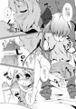 【C82】ぱじゃまにおじゃま!?Reverse☆