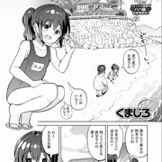 新作『少女は海辺で嫁になる』