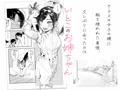 【配信開始】少年よ、私を抱け。