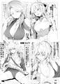 コミ1で出すグラブル本です