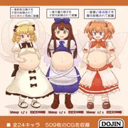 第17回 博麗神社例大祭(静岡) 新刊サンプル「東方孕ませ絵巻」