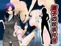 満子の珍事件簿