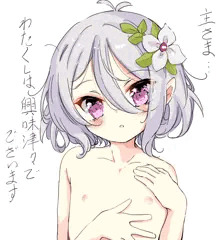 美食殿乳比べラクガキ