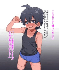 vs男勝りメスガキ