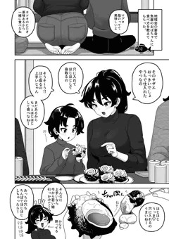 【年上人妻さん】魚屋のとこのおばちゃんに食べ方を教えてもらう♡