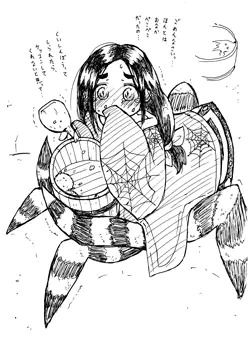 食わず女房。