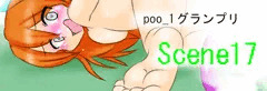poo-1グランプリ　カエデの受難　scene17「脱糞取材！？」公開中☆