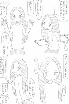 恋人（オリジナル）