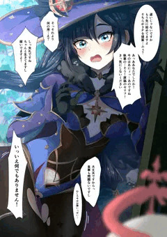 モナ
