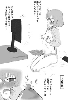 マッサージ
