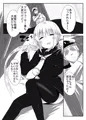 ボクにまっかせてよ！